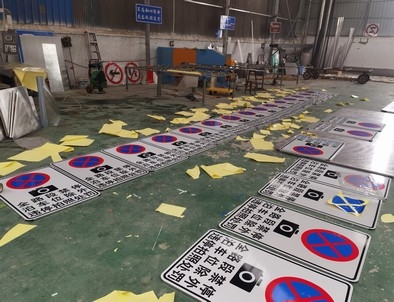 恩施恩施全线禁止停车，按位泊车交通标牌