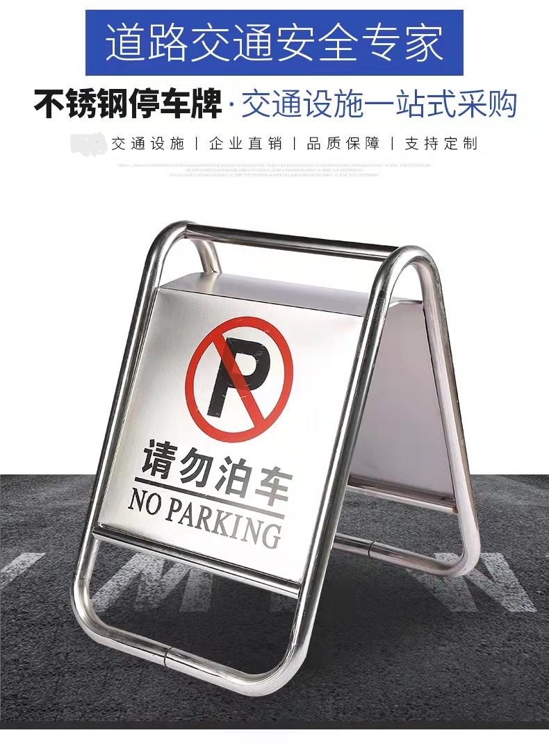 恩施恩施不锈钢停车牌厂家