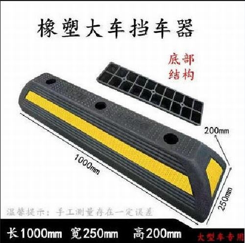 恩施恩施大型车橡胶挡车器 停车场设施挡车器 