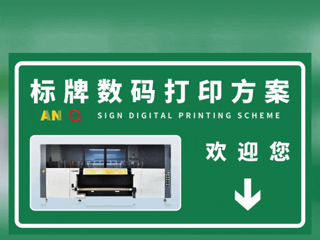 恩施国标反光膜UV专色工业数码打印